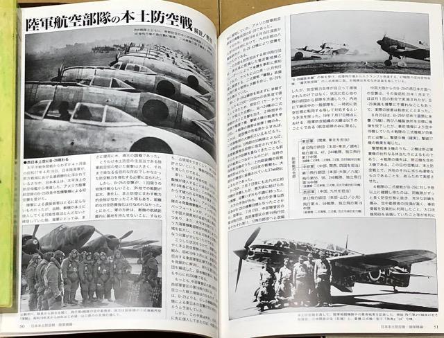 月刊 Model Art No.588 2001.7 特集 日本本土防空戦-陸軍機編- < ホビー  月刊 Model Art No.588 2001.7 特集 日本本土防空戦-陸軍機編- < ホビーの