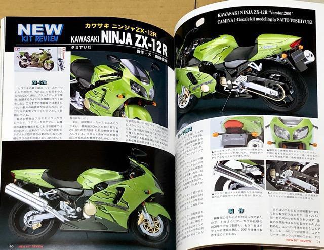 月刊 Model Art No.588 2001.7 特集 日本本土防空戦-陸軍機編- < ホビー  月刊 Model Art No.588 2001.7 特集 日本本土防空戦-陸軍機編- < ホビーの