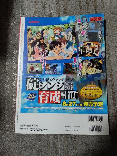 ���v���J���g���ʕҏW 04/7 ���� �G���@���Q���I�� '96~04 �i�v�ۑ��� �� �A�j��/�R�~�b�N/�L�����N�^�[�� 