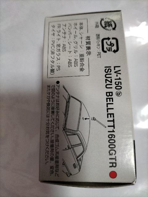 トミカリミテッドヴィンテージ いすゞ ベレット 1600GT-R 未開封 新品 < ホビー  トミカリミテッドヴィンテージ いすゞ ベレット 1600GT-R 未開封 新品 < ホビーの