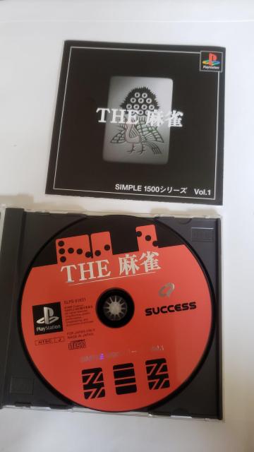 ☆USED☆プレイステーション☆THE麻雀☆ソフト < ゲーム本体/ソフト  ☆USED☆プレイステーション☆THE麻雀☆ソフト < ゲーム本体/ソフトの