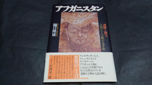 �A�t�K�j�X�^�� ��ՂƔ�� ~�����̏\���H�̌ܐ�N / ������N NHK�o�� �ѕt��  �� �{/�G���� 