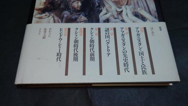 �A�t�K�j�X�^�� ��ՂƔ�� ~�����̏\���H�̌ܐ�N / ������N NHK�o�� �ѕt�� �� �{/�G���� 