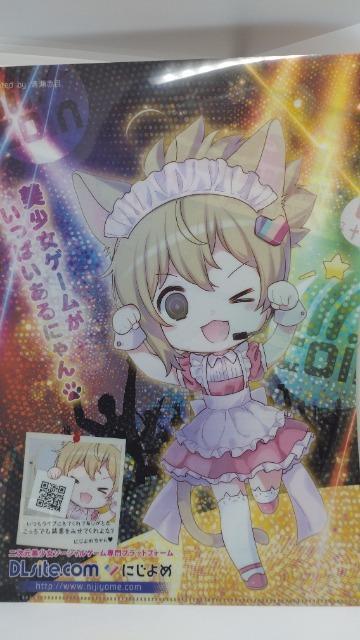 ■非売品■ディーエルイーDLsite 両面クリアファイル 未使用 訳あり品 < アニメ/コミック/キャラクター  ■非売品■ディーエルイーDLsite 両面クリアファイル 未使用 訳あり品  < アニメ/コミック/キャラクターの