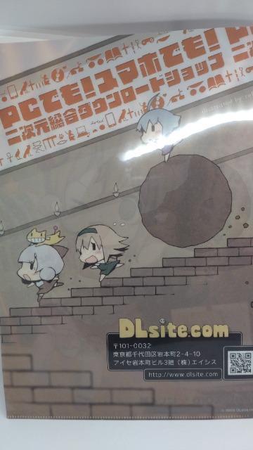 ■非売品■ディーエルイーDLsite 両面クリアファイル 未使用 訳あり品 < アニメ/コミック/キャラクター  ■非売品■ディーエルイーDLsite 両面クリアファイル 未使用 訳あり品 < アニメ/コミック/キャラクターの