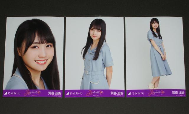 乃木坂46 賀喜遥香 生写真3枚コンプ 4期生スペシャル衣装 < タレントグッズ  乃木坂46 賀喜遥香 生写真3枚コンプ 4期生スペシャル衣装  < タレントグッズの