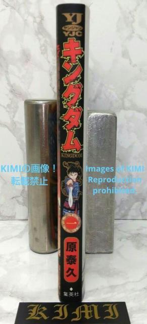 希少 初版 キングダム 1 ヤングジャンプコミックス 2006/5/24 原 泰久 Rare 1st Edition Kingdo < アニメ/コミック/キャラクター  希少 初版 キングダム 1 ヤングジャンプコミックス 2006/5/24 原 泰久 Rare 1st Edition Kingdo < アニメ/コミック/キャラクターの