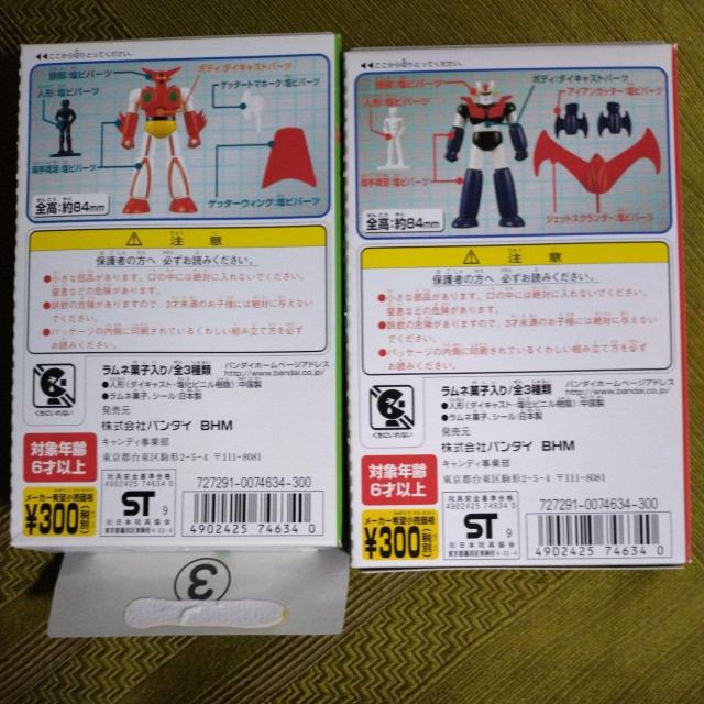 スーパロボットMB  当時物 < ホビー  スーパロボットMB  当時物 < ホビーの