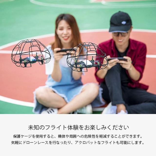 PGYTECH TELLO用 ドローン 保護ケージ 純正品 新品 テロー ドーム型 360°保護 ガード 全方位 カバー プロテク < インテリア/ライフ PGYTECH TELLO用 ドローン 保護ケージ 純正品 新品 テロー ドーム型 360°保護 ガード 全方位 カバー プロテク < インテリア/ライフの