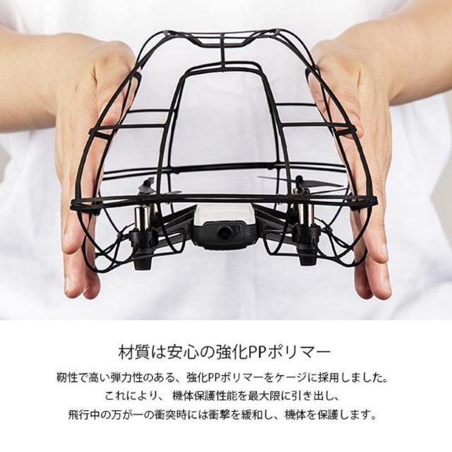 PGYTECH TELLO用 ドローン 保護ケージ 純正品 新品 テロー ドーム型 360°保護 ガード 全方位 カバー プロテク < インテリア/ライフ PGYTECH TELLO用 ドローン 保護ケージ 純正品 新品 テロー ドーム型 360°保護 ガード 全方位 カバー プロテク < インテリア/ライフの