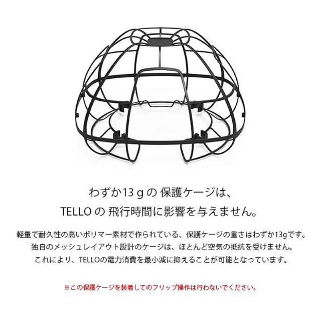 PGYTECH TELLO用 ドローン 保護ケージ 純正品 新品 テロー ドーム型 360°保護 ガード 全方位 カバー プロテク < インテリア/ライフ PGYTECH TELLO用 ドローン 保護ケージ 純正品 新品 テロー ドーム型 360°保護 ガード 全方位 カバー プロテク < インテリア/ライフの