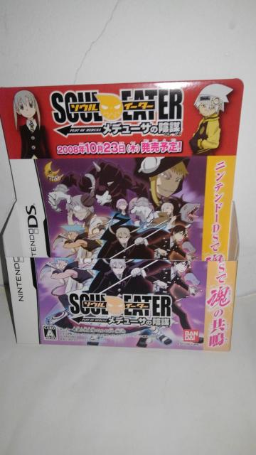ソウルイーター 非売品 限定 POP 2点セット Aランク SOUL EATER ポップ < アニメ/コミック/キャラクター  ソウルイーター 非売品 限定 POP 2点セット Aランク SOUL EATER ポップ < アニメ/コミック/キャラクターの