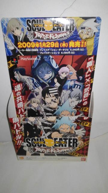ソウルイーター 非売品 限定 POP 2点セット Aランク SOUL EATER ポップ < アニメ/コミック/キャラクター  ソウルイーター 非売品 限定 POP 2点セット Aランク SOUL EATER ポップ < アニメ/コミック/キャラクターの