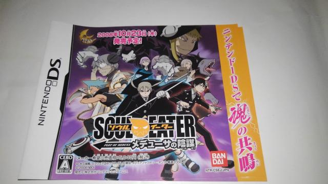 ソウルイーター 非売品 限定 POP 2点セット Aランク SOUL EATER ポップ < アニメ/コミック/キャラクター  ソウルイーター 非売品 限定 POP 2点セット Aランク SOUL EATER ポップ < アニメ/コミック/キャラクターの