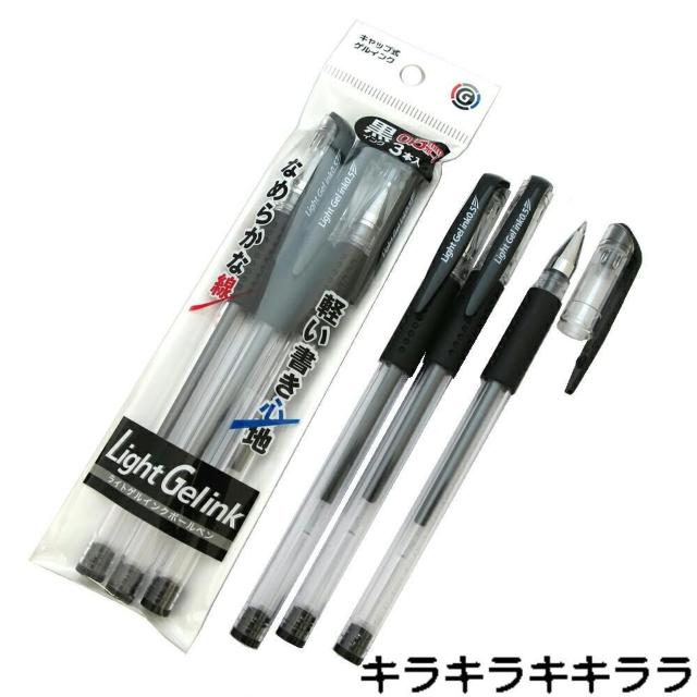 《New》軽い書き心地&なめらかな線★ライトゲルインク.ボールペン<黒インク,0.5mmボール>【3本セット】 < インテリア/ライフ 《New》軽い書き心地&なめらかな線★ライトゲルインク.ボールペン<黒インク,0.5mmボール>【3本セット】 < インテリア/ライフの