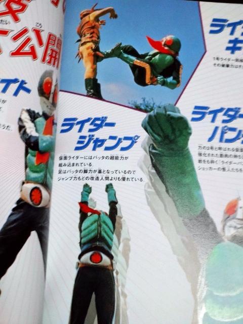 仮面ライダー スペシャルブック < ホビー  仮面ライダー スペシャルブック < ホビーの