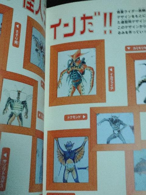 仮面ライダー スペシャルブック < ホビー  仮面ライダー スペシャルブック < ホビーの
