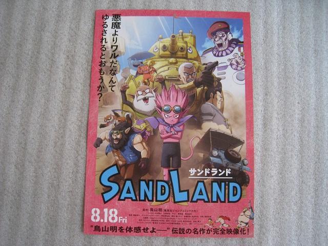 ☆ チョッパービニール袋 ☆ ONE PIECEグッズ  ☆映画サンドランド新聞広告他 < アニメ/コミック/キャラクター  ☆ チョッパービニール袋 ☆ ONE PIECEグッズ  ☆映画サンドランド新聞広告他 < アニメ/コミック/キャラクターの