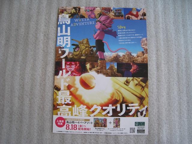 ☆ チョッパービニール袋 ☆ ONE PIECEグッズ  ☆映画サンドランド新聞広告他 < アニメ/コミック/キャラクター  ☆ チョッパービニール袋 ☆ ONE PIECEグッズ  ☆映画サンドランド新聞広告他 < アニメ/コミック/キャラクターの