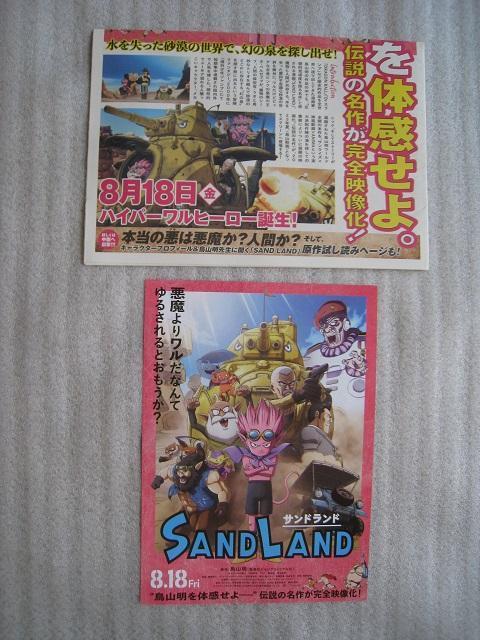 ☆ チョッパービニール袋 ☆ ONE PIECEグッズ  ☆映画サンドランド新聞広告他 < アニメ/コミック/キャラクター  ☆ チョッパービニール袋 ☆ ONE PIECEグッズ  ☆映画サンドランド新聞広告他 < アニメ/コミック/キャラクターの