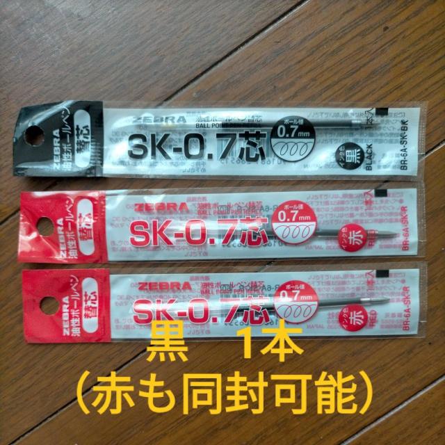 ゼブラ ボールペン替芯SK-BR 黒 1本 < インテリア/ライフ  ゼブラ ボールペン替芯SK-BR 黒 1本  < インテリア/ライフの