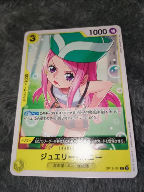 ワンピースカード*ジュエリー・ボニー*師弟の絆 < トレーディングカード  ワンピースカード*ジュエリー・ボニー*師弟の絆  < トレーディングカードの