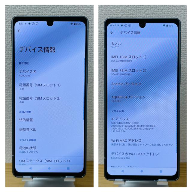 S AQUOS R8 SH-52D 256 GB ブルー SIMフリー 本体 < 家電/AV S AQUOS R8 SH-52D 256 GB ブルー SIMフリー 本体 < 家電/AVの