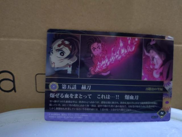 鬼滅の刃カード < アニメ/コミック/キャラクター  鬼滅の刃カード < アニメ/コミック/キャラクターの
