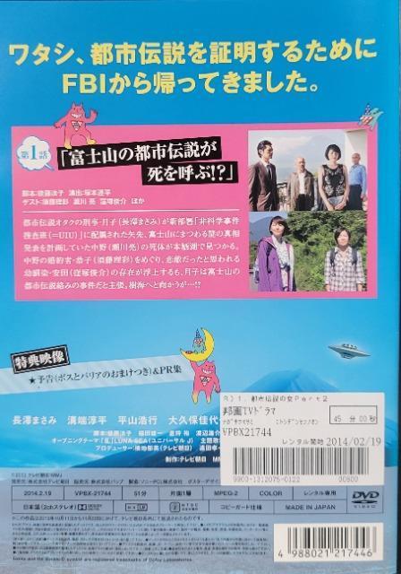 中古DVD 都市伝説の女  Part2  (4枚組) < CD/DVD/ビデオ  中古DVD 都市伝説の女  Part2  (4枚組) < CD/DVD/ビデオの