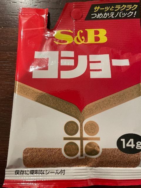 胡椒 エスビー コショウ コショー つめかえパック 14g 調味料 S&B < グルメ/ドリンク 胡椒 エスビー コショウ コショー つめかえパック 14g 調味料 S&B < グルメ/ドリンクの