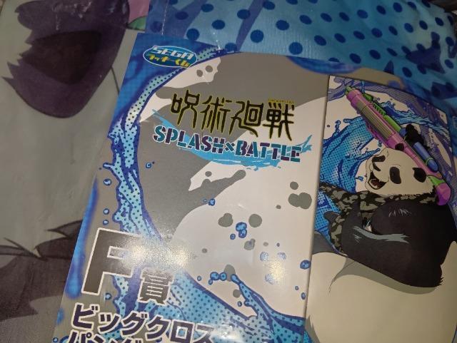 呪術廻戦*ラッキーくじ*ビッグクロス*未開封 < アニメ/コミック/キャラクター 呪術廻戦*ラッキーくじ*ビッグクロス*未開封 < アニメ/コミック/キャラクターの