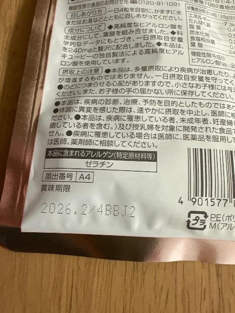 ヒアロモイスチャー240 < ヘルス/ビューティー ヒアロモイスチャー240 < ヘルス/ビューティーの