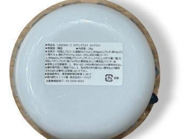 3個セット リンゼイ LINDSAY モデリング マスクカップパック < 香水/コスメ/ネイル 3個セット リンゼイ LINDSAY モデリング マスクカップパック < 香水/コスメ/ネイルの