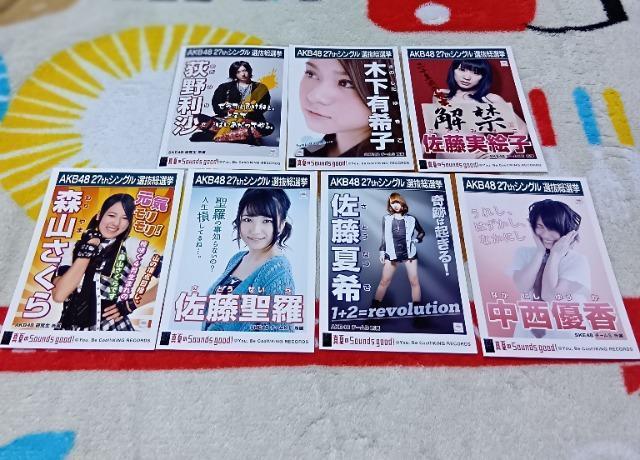 AKB48 真夏のsounds good!生写真7枚 < タレントグッズ AKB48 真夏のsounds good!生写真7枚 < タレントグッズの