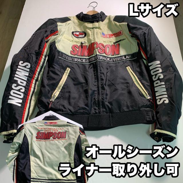 SIMSON オールシーズン ライディングジャケット パット付き バイカージャケット L メッシュ ライナー取り外し可能 バイク < 自動車/バイク SIMSON オールシーズン ライディングジャケット パット付き バイカージャケット L メッシュ ライナー取り外し可能 バイク < 自動車/バイク