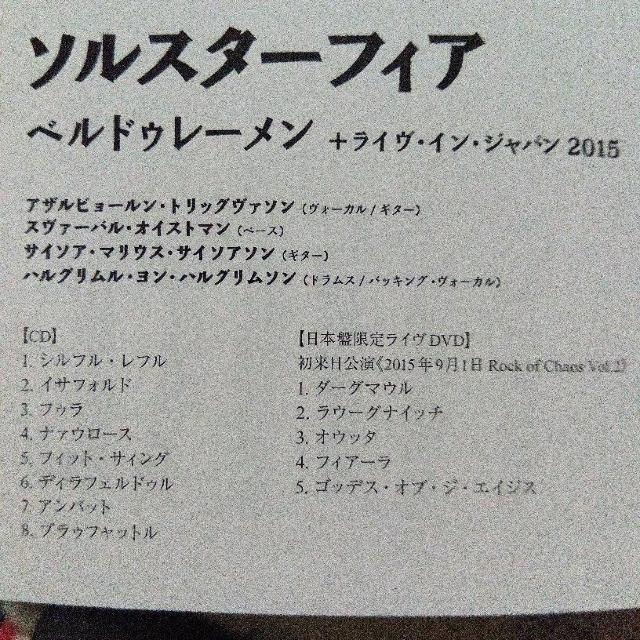 �\���X�^�[�t�B�A �^�x���h�D���[����+���C���E�C���E�W���p��2015  ��������CD+���C��DVD �� CD/DVD/�r�f�I�� 