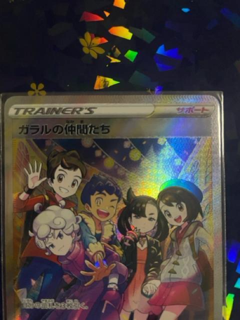 ガラルの仲間たち SR < トレーディングカード ガラルの仲間たち SR < トレーディングカードの