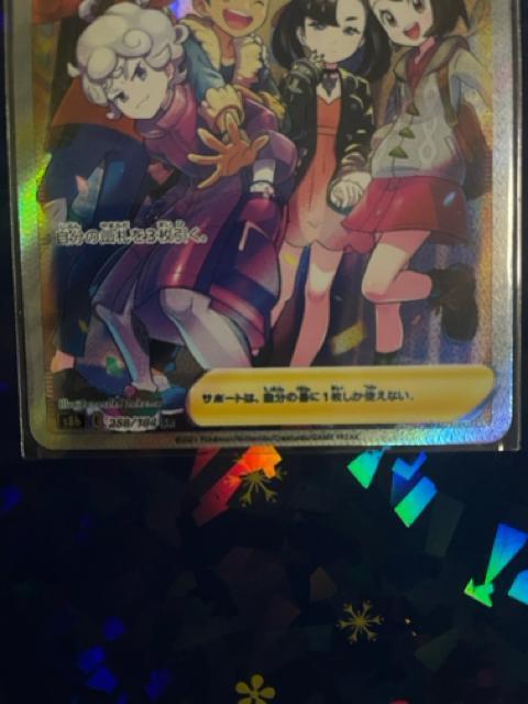 ガラルの仲間たち SR < トレーディングカード ガラルの仲間たち SR < トレーディングカードの