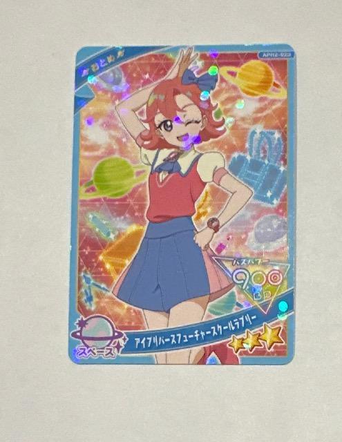 ひみつのアイプリ アイプリバースフューチャースクールラブリー < トレーディングカード ひみつのアイプリ アイプリバースフューチャースクールラブリー < トレーディングカードの