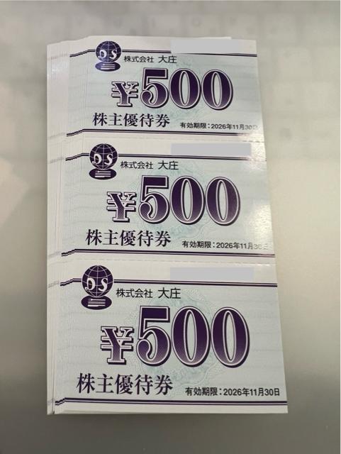大庄株主ご優待ご飲食券500円券30枚セット < チケット/金券 大庄株主ご優待ご飲食券500円券30枚セット < チケット/金券の
