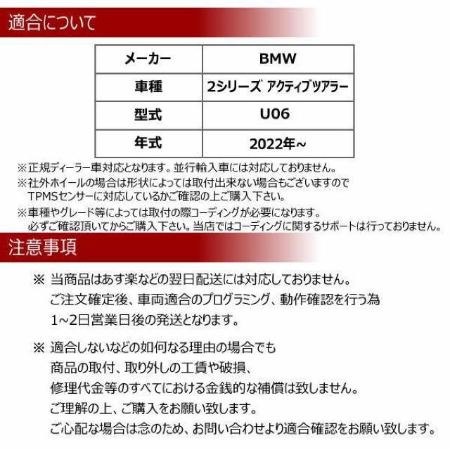 ��LED�zBMW 2�V���[�Y �A�N�e�B�u�c�A���[ U06 TPMS ��C�� �Z���T�[�y1�N�ۏ؁z �� ������/�o�C�N