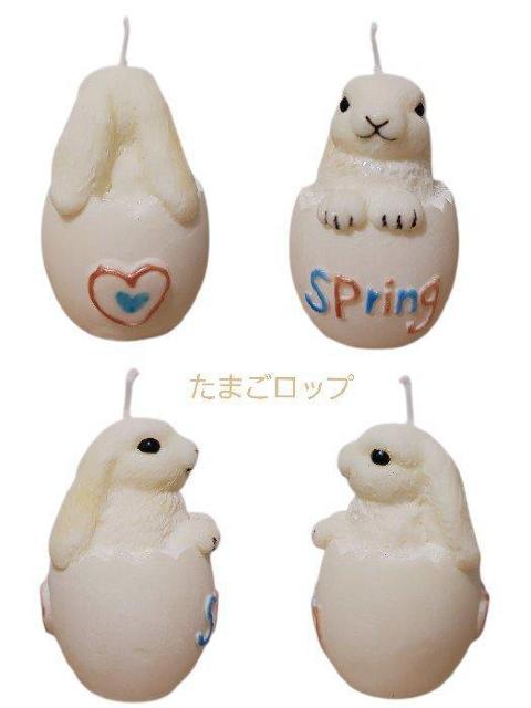 うさぎがひょっこり♪ たまごロップ ソイアロマキャンドル / 春のインテリア・ギフト < インテリア/ライフ うさぎがひょっこり♪ たまごロップ ソイアロマキャンドル / 春のインテリア・ギフト < インテリア/ライフの