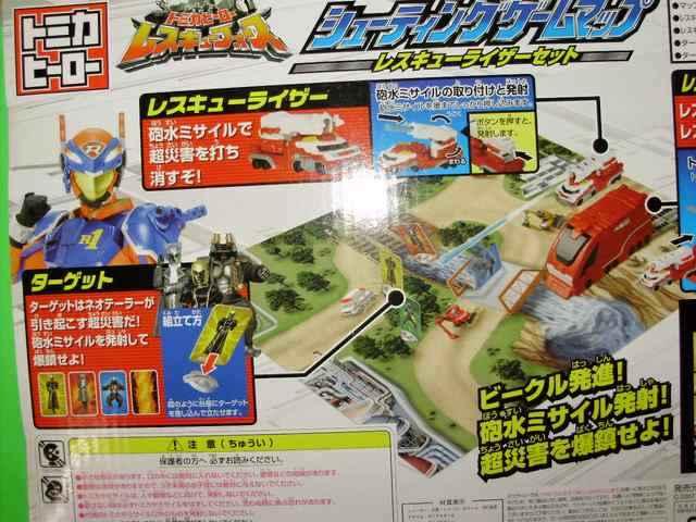 レスキューライザーセット < おもちゃ  レスキューライザーセット < おもちゃの