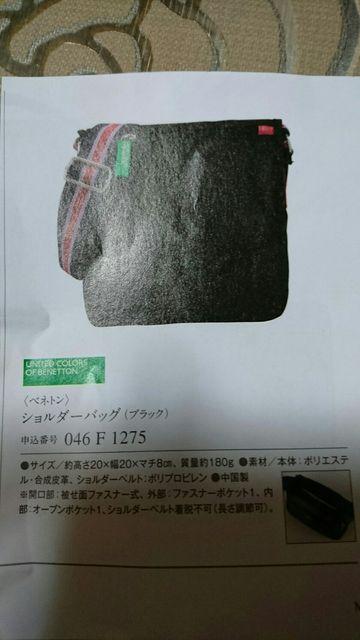 BENETTONxlgViV_[obNubNv[gɂœK  uh 