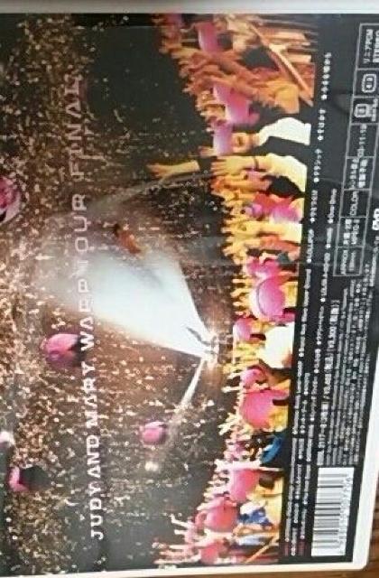 2枚組DVD JUDY AND MARY WARP TOUR FINAL < タレントグッズ  2枚組DVD JUDY AND MARY WARP TOUR FINAL < タレントグッズの
