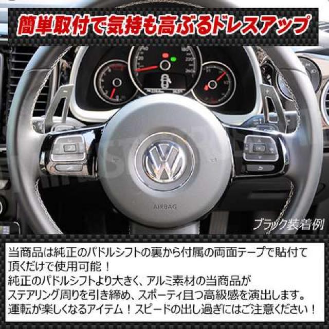 アルミ パドルシフト エクステンション ザ・ビートル 前期 後期 ブラック カバー エムトラ < 自動車/バイク アルミ パドルシフト エクステンション ザ・ビートル 前期 後期 ブラック カバー エムトラ < 自動車/バイク