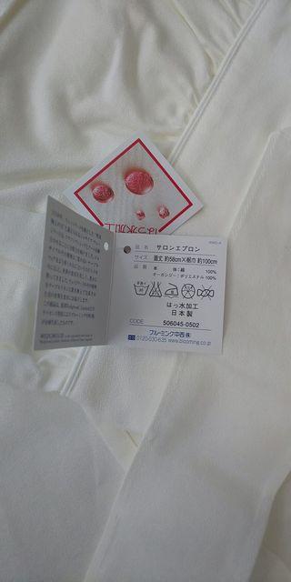 ウェッジウッド☆サロンエプロン☆新品☆ < インテリア/ライフ  ウェッジウッド☆サロンエプロン☆新品☆ < インテリア/ライフの