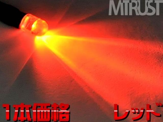 配線付きLED抵抗内蔵★レッド赤1本DIYに エムトラ < 自動車/バイク 配線付きLED抵抗内蔵★レッド赤1本DIYに エムトラ < 自動車/バイク
