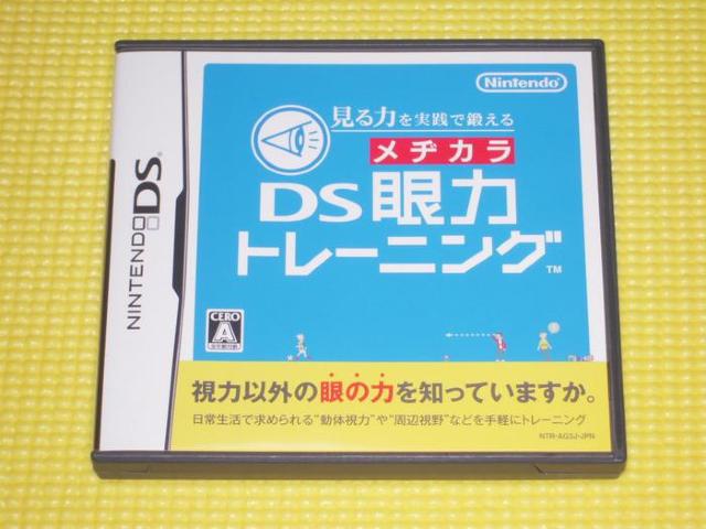DS★見る力を実践で鍛える DS眼力トレーニング < ゲーム本体/ソフト  DS★見る力を実践で鍛える DS眼力トレーニング  < ゲーム本体/ソフトの