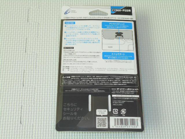 PS5CYBER FPSGCT|[g&AVXgXeBbNZbg PS5p zCg  Q[{/\tg 